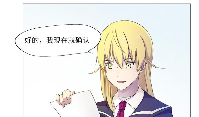 第32话 试探？ 2-第32话