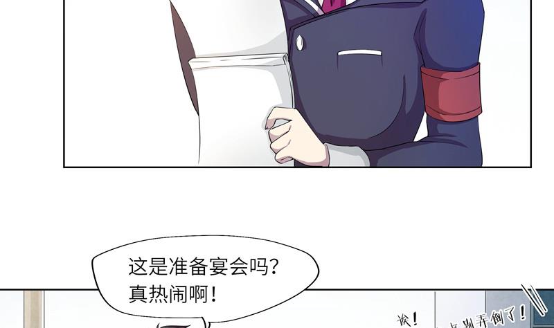 第32话 试探？ 2-第32话