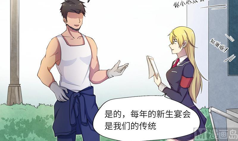 第32话 试探？ 2-第32话