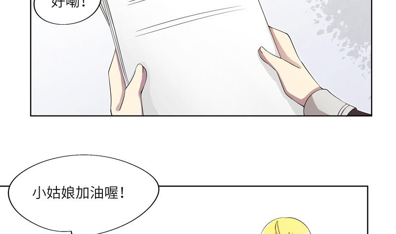 第32话 试探？ 2-第32话