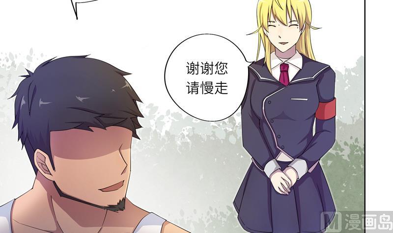 第32话 试探？ 2-第32话