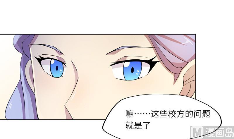 第32话 试探？ 2-第32话