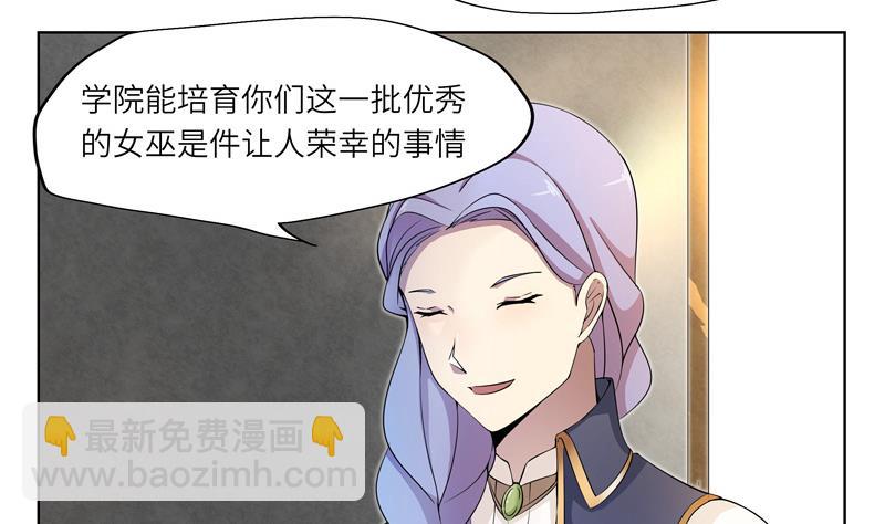 第32话 试探？ 2-第32话