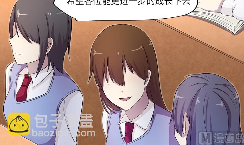 第32话 试探？ 2-第32话