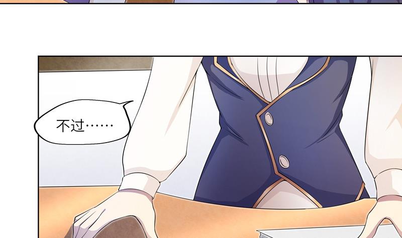 第32话 试探？ 2-第32话