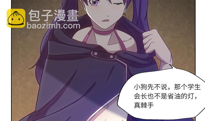 第34话 入侵者的目的？-第34话