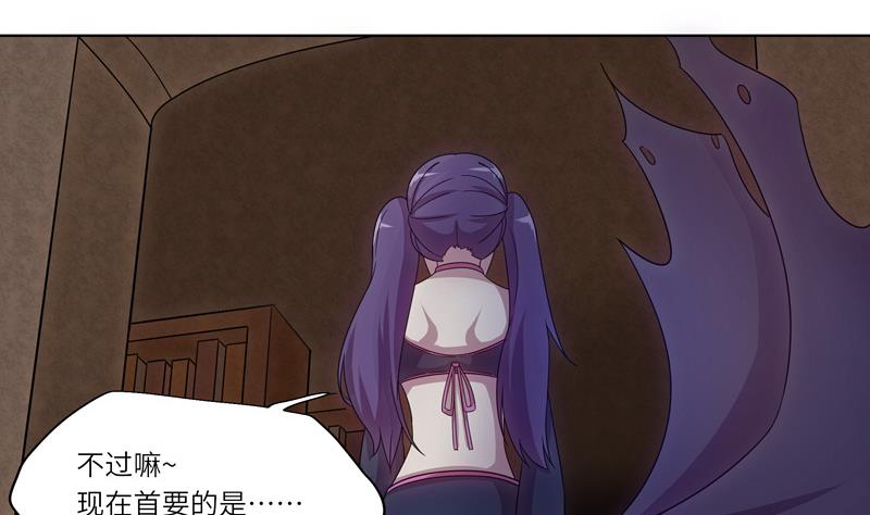 第34话 入侵者的目的？-第34话