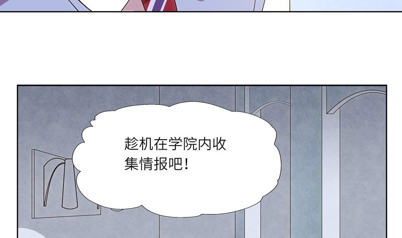 女巫的提線 - 第36話 魔匣 - 1