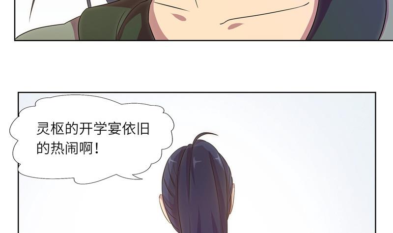 第36话 魔匣-第36话