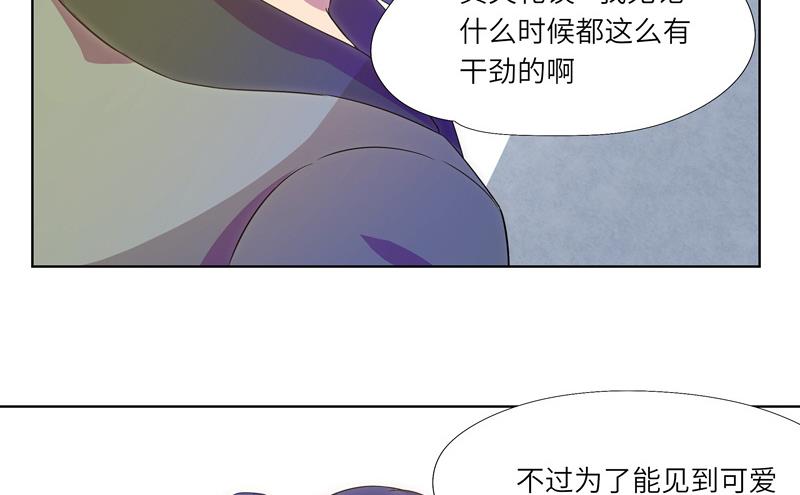 女巫的提線 - 第36話 魔匣 - 4