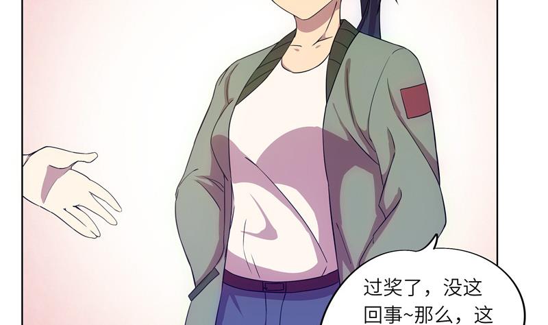 第38话 难得的放松-第38话