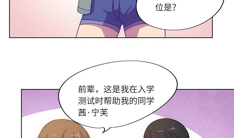 第38话 难得的放松-第38话