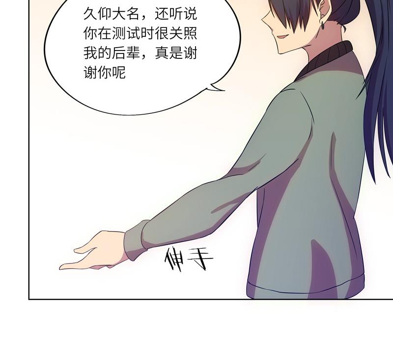 第38话 难得的放松-第38话