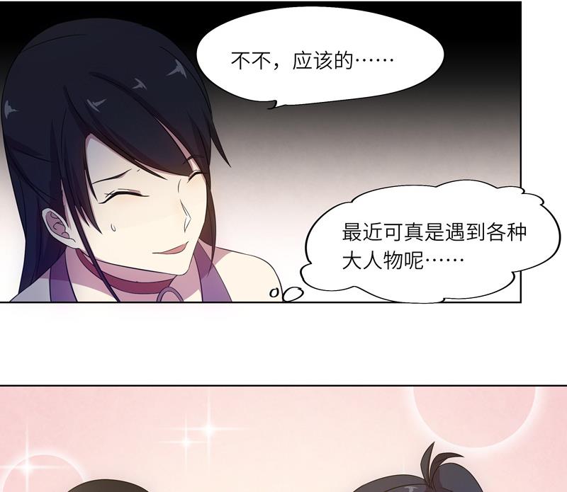 第38话 难得的放松-第38话