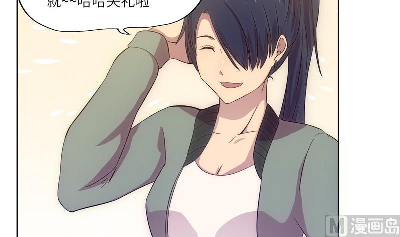 第38话 难得的放松-第38话