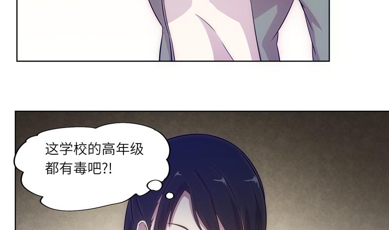 女巫的提線 - 第38話 難得的放鬆 - 4