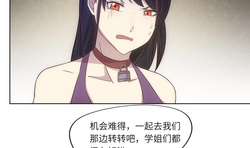 第38话 难得的放松-第38话