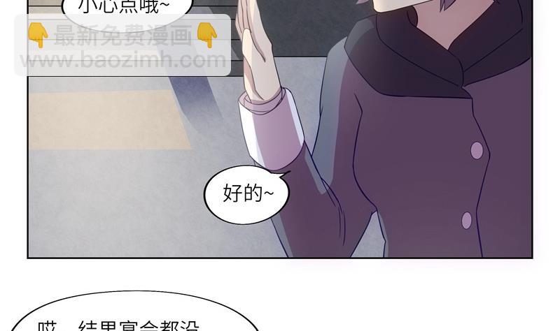 第38话 难得的放松-第38话