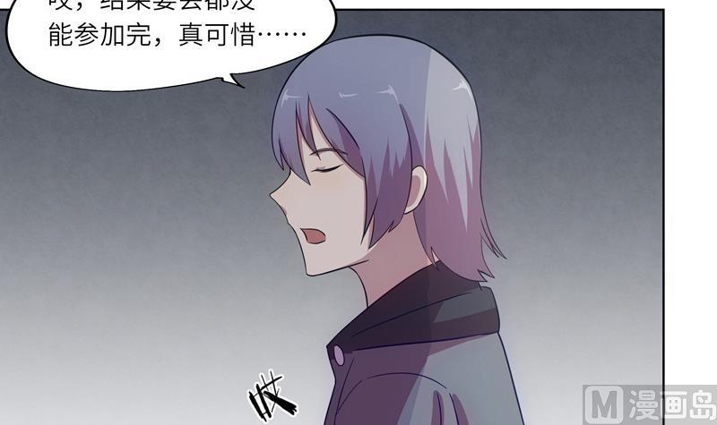 第38话 难得的放松-第38话