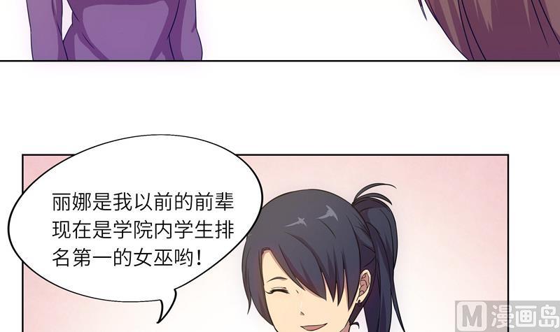 第38话 难得的放松-第38话