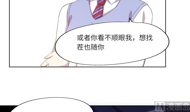 女巫的提線 - 第40話 學院派系 - 6