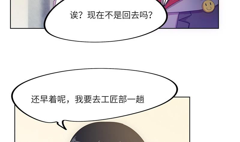 女巫的提線 - 第40話 學院派系 - 2