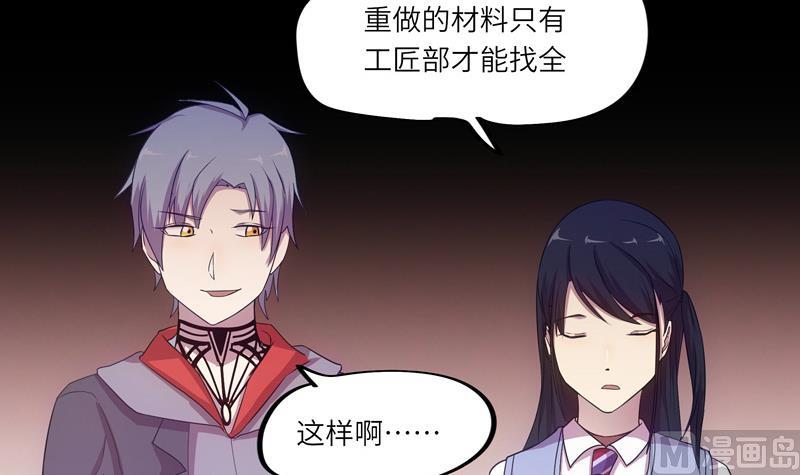 第40话 学院派系-第40话