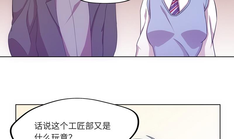 第40话 学院派系-第40话