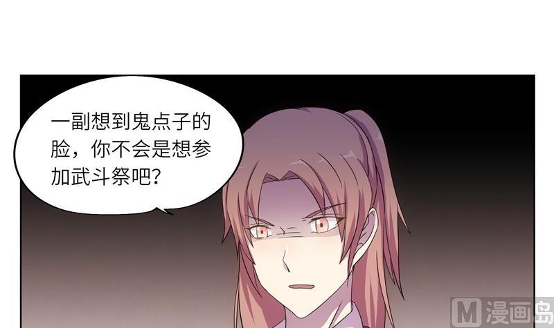 第40话 学院派系-第40话