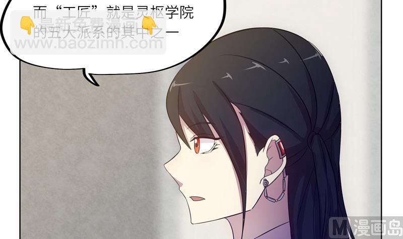 第40话 学院派系-第40话