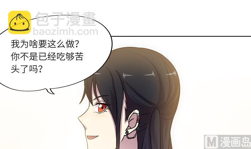 女巫的提線 - 第40話 學院派系 - 3