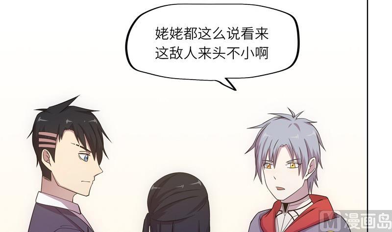 第42话 不该存在的参加名额(1/2)-第42话