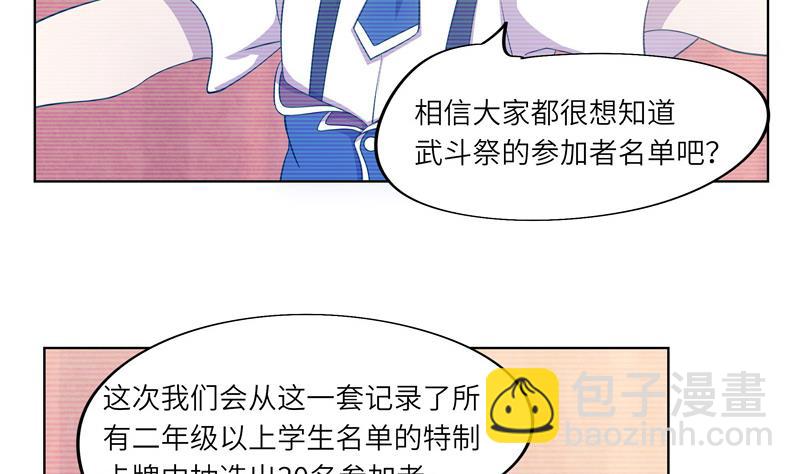 第42话 不该存在的参加名额(1/2)-第42话