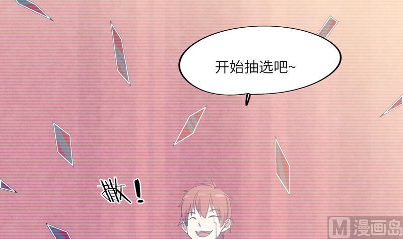 第42话 不该存在的参加名额(1/2)-第42话