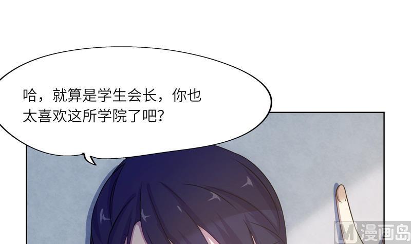 女巫的提線 - 第44話 會長的原則 - 1