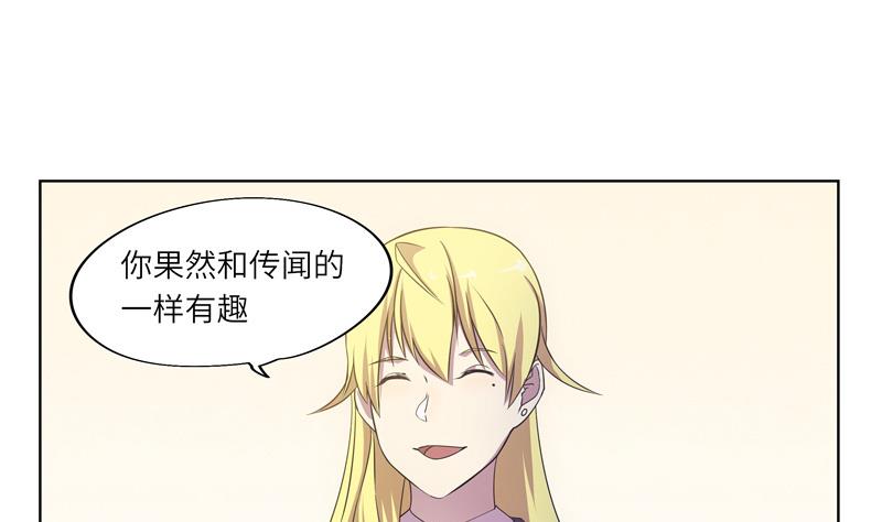 女巫的提線 - 第44話 會長的原則 - 1