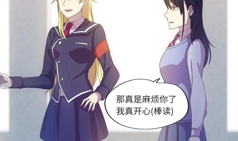 第44话 会长的原则-第44话