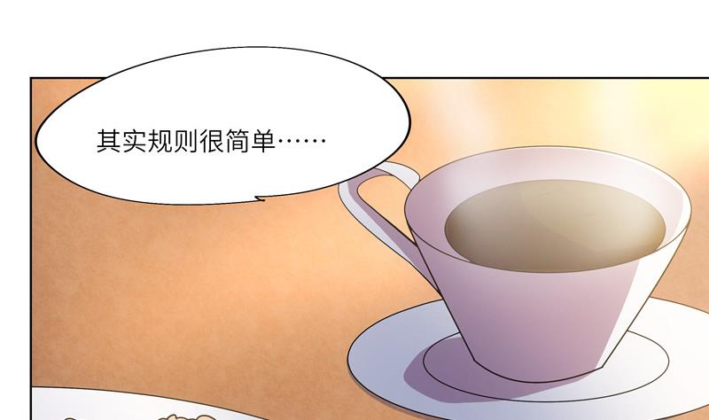 女巫的提線 - 第44話 會長的原則 - 7