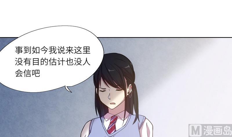 女巫的提線 - 第44話 會長的原則 - 3