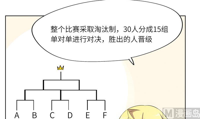 第44话 会长的原则-第44话