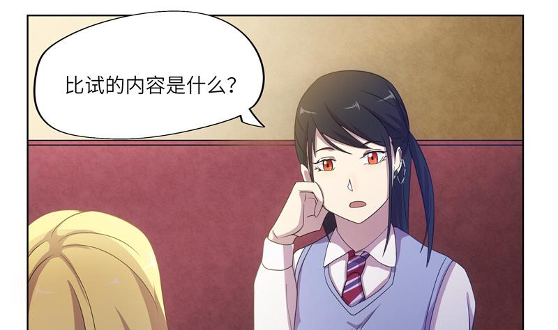 第44话 会长的原则-第44话