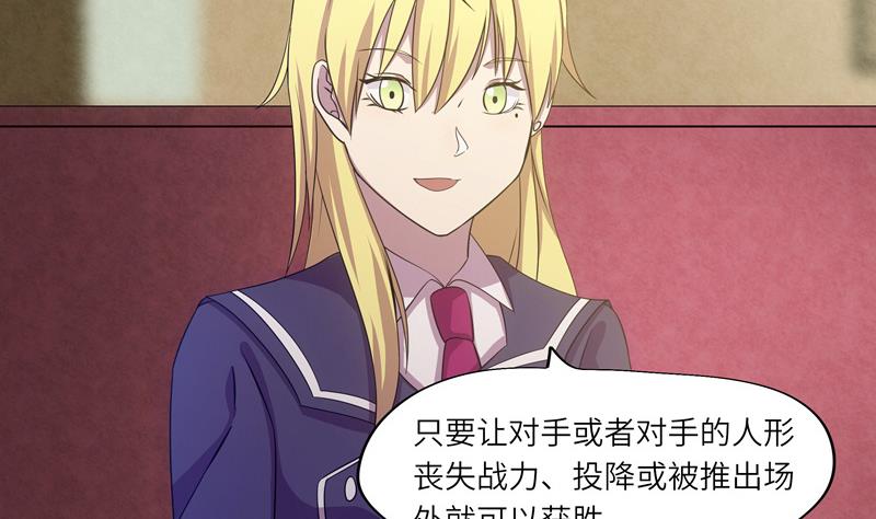 第44话 会长的原则-第44话