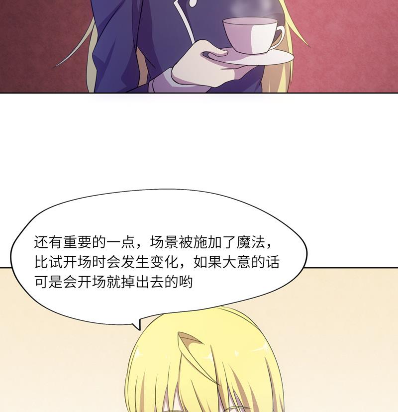 第44话 会长的原则-第44话