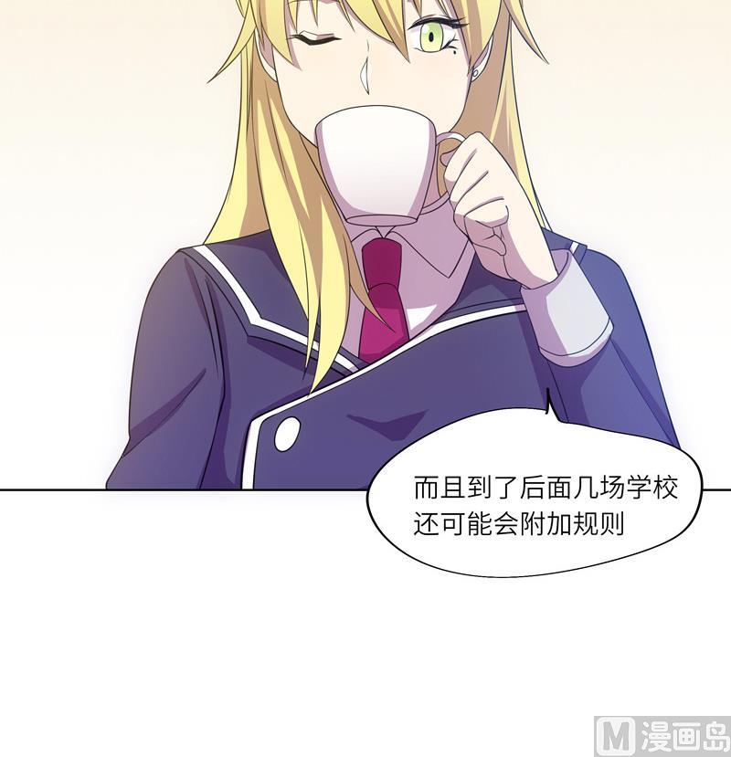 第44话 会长的原则-第44话