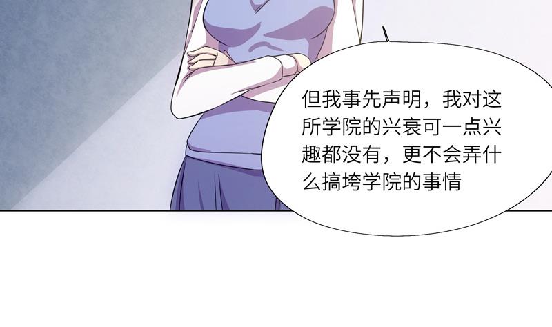 第44话 会长的原则-第44话