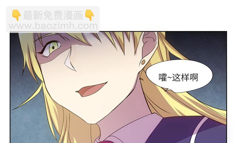 第44话 会长的原则-第44话