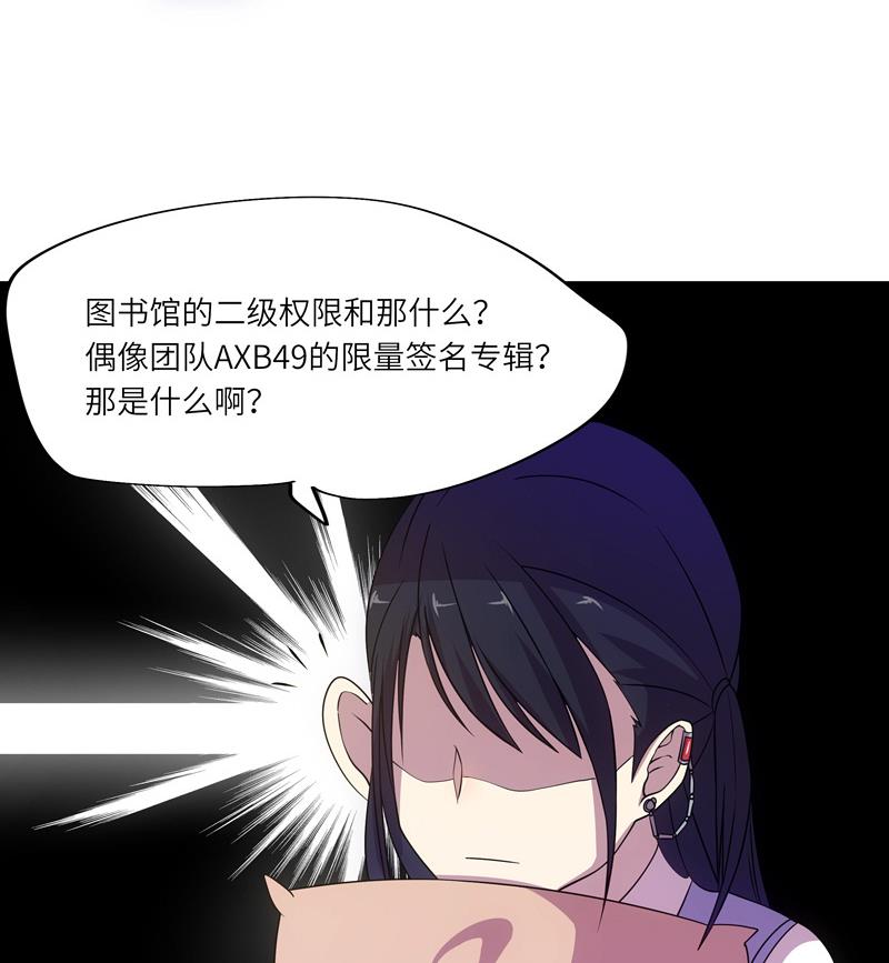 女巫的提線 - 第46話 新的目標 - 4