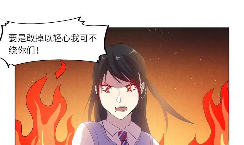 女巫的提線 - 第46話 新的目標 - 1