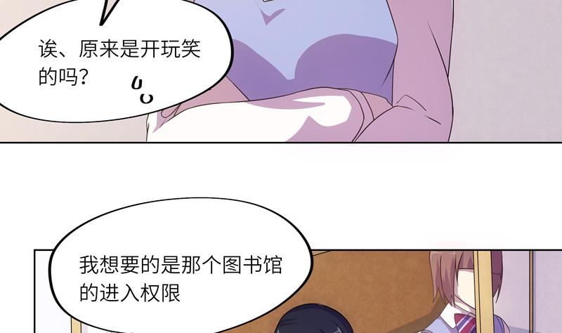 女巫的提線 - 第46話 新的目標 - 5