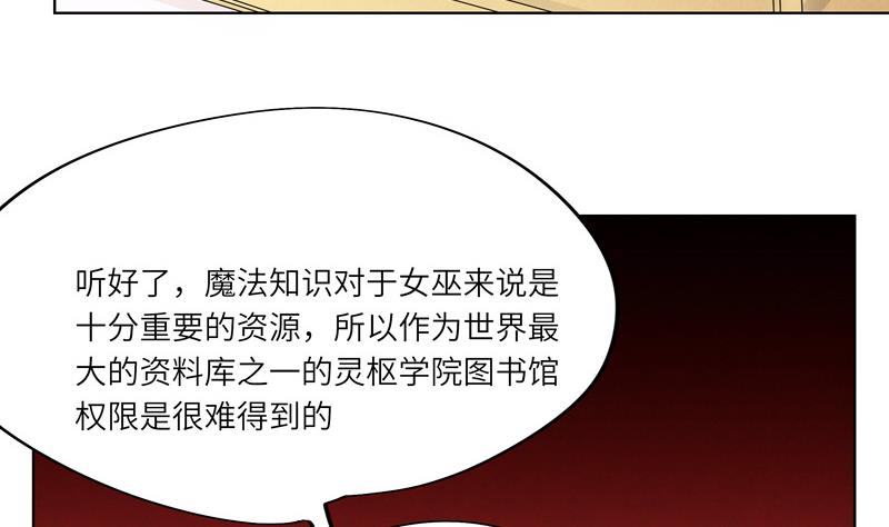 女巫的提線 - 第46話 新的目標 - 1